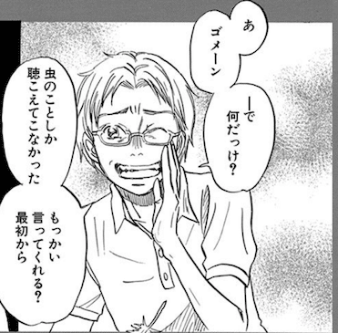 3月のライオン に学ぶ カッコウ上司の生存戦略とリスクマネジメントの精神 213くん Note