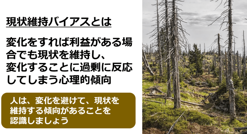 現状維持は衰退 ラーニングアニマル Note