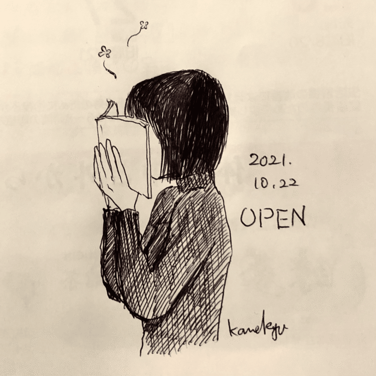 インクトーバー22日目。OPEN。新しい本は読む前にまず嗅ぎますよね。辞書とかいい匂い。　#inktober #inktober2021 #OPEN #下書きなしボールペン一発書き