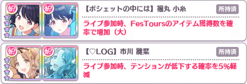 シャニマス フェスツアーズの話 はさみそ Note