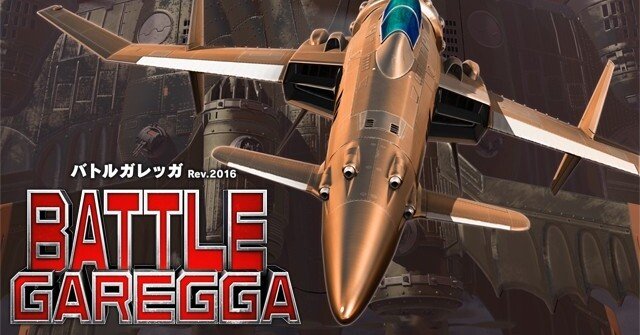 バトルガレッカ　PS4 1d5e28e294c4b1045de3c1bd8fb7df