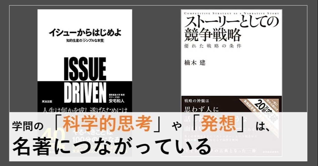 クリティカル・シンキング/議論】⑤ 『イシューからはじめよ