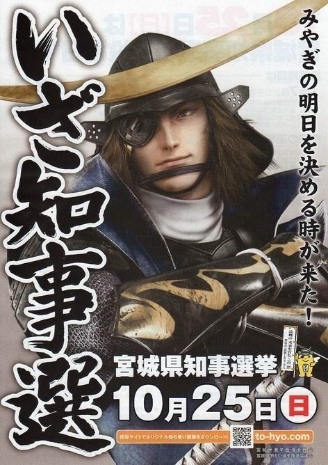 Lineのゲームで戦国basara好きに遭遇 長曽我部元親ファンでした ところで長曽我部元親って読めます 私は読めませんでした 自分は伊達政宗 と片倉小十郎好きだと話そびれましたが アバが眼帯してるから Minpai Note Lineのゲームで戦国basara好きに遭遇 長曽我部元親ファンでした ところで長曽我部元親って読めます 私は読めませんでした 自分は伊達政宗 と片倉小十郎好きだと話そびれましたが アバが眼帯してるから Minpai Note