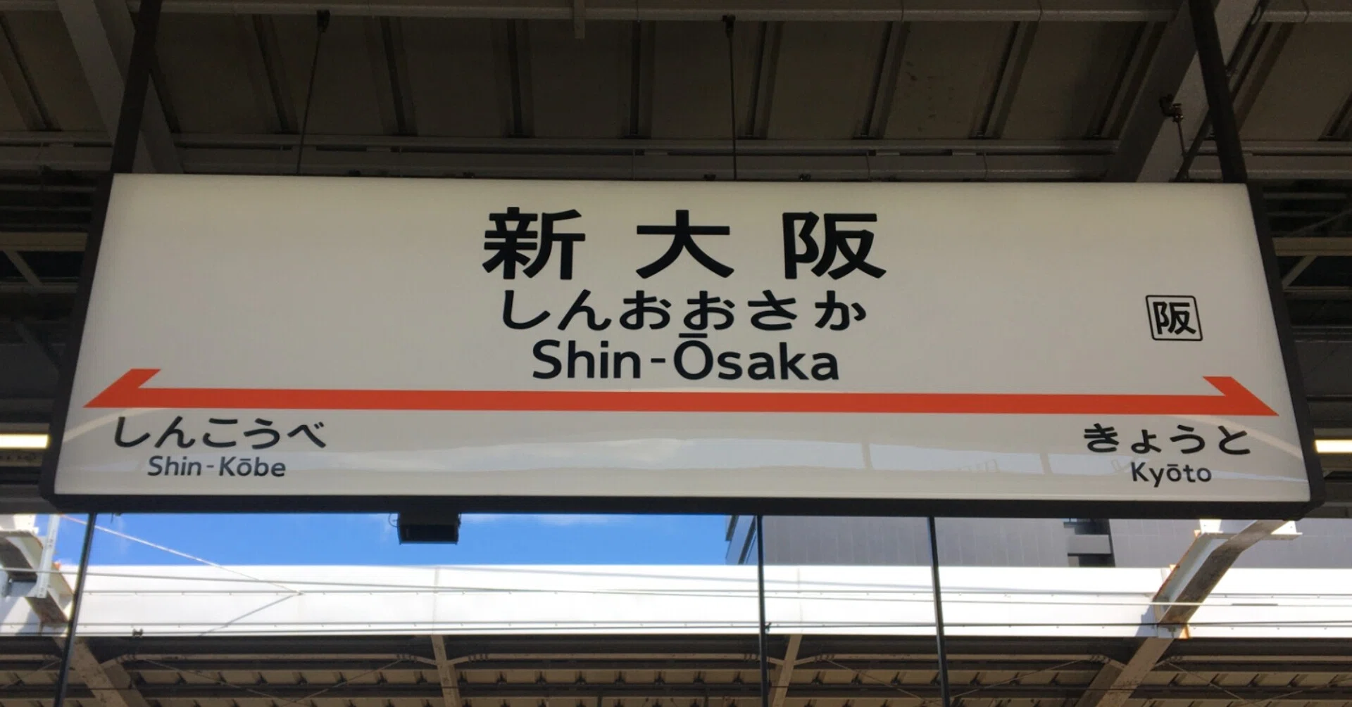 大阪 日帰り弾丸ひとり旅 すべては氷室京介展のために 前編 もっか Note