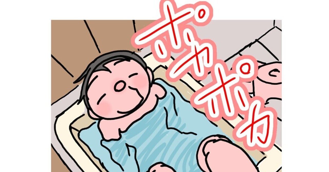 風呂は命の洗濯|内緒の関係 大宮店|note 風呂は命の洗濯|内緒の関係 大宮店|note