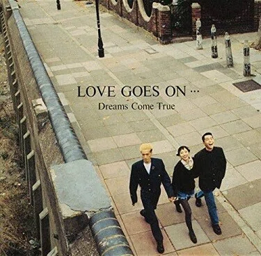 DREAMS COME TRUE「LOVE GOES ON...」(1989)｜音楽の杜