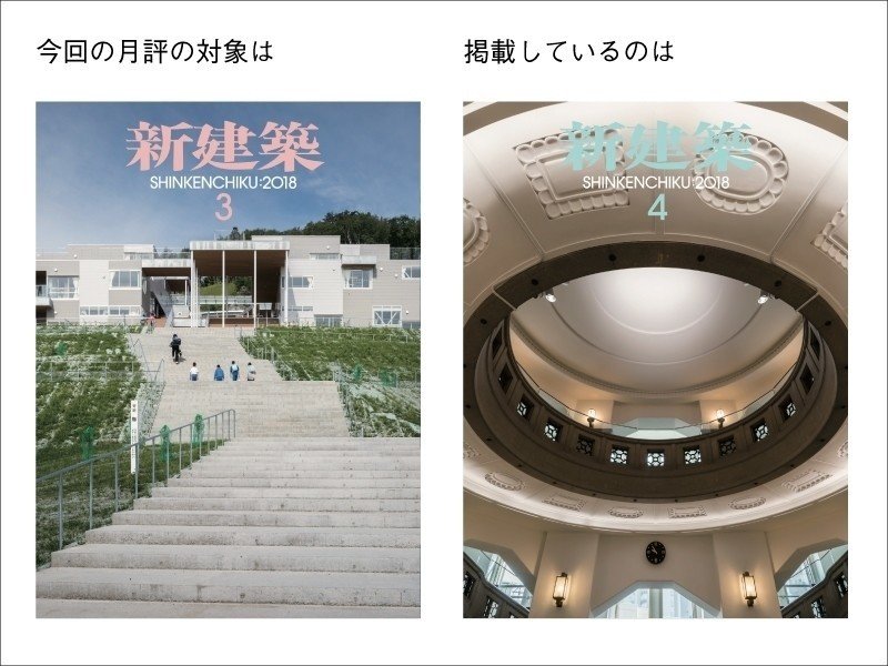 新建築　2018年4月から2019年3月　12冊 新建築 2024年12月号 | 新建築 | 株式会社新建築社