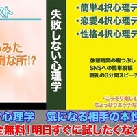 性格心理テスト 答えで分かる いちばん大事な結婚の条件 心理学 Note