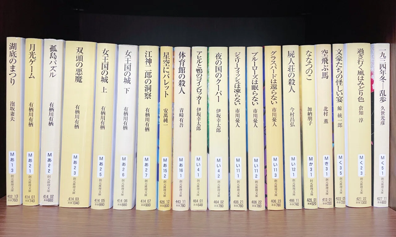 本棚見ながら、語るだけvol.2｜むささび｜インテリア好きライターの暮らし