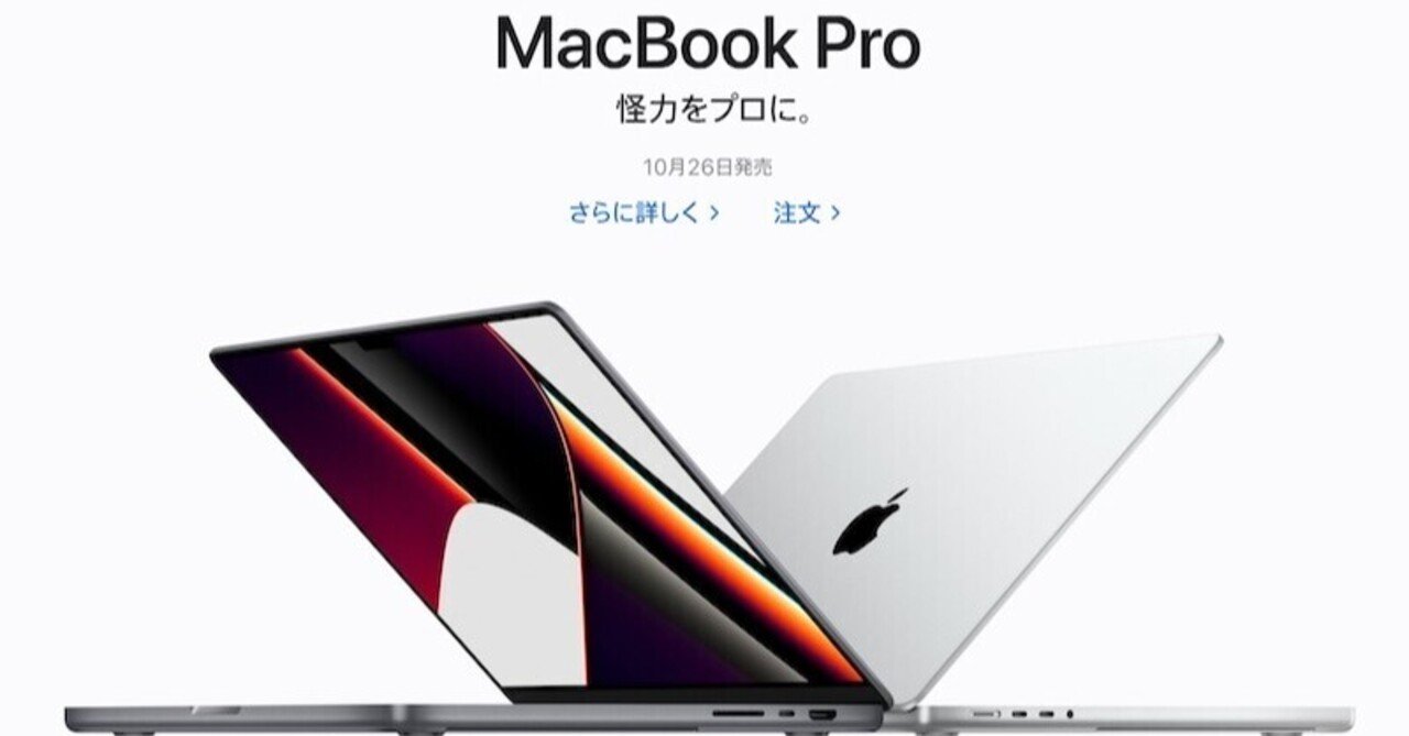 Apple MacBook Pro ア〇ゾンより安い