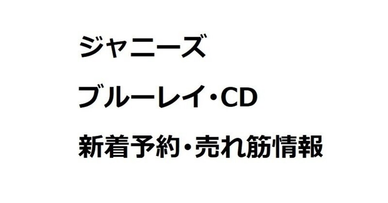 ジャニーズwest の新着タグ記事一覧 Note つくる つながる とどける ジャニーズwest の新着タグ記事一覧 Note つくる つながる とどける