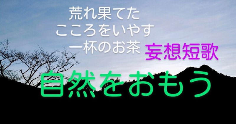 短歌・俳句を詠む(日本語・英語対訳)