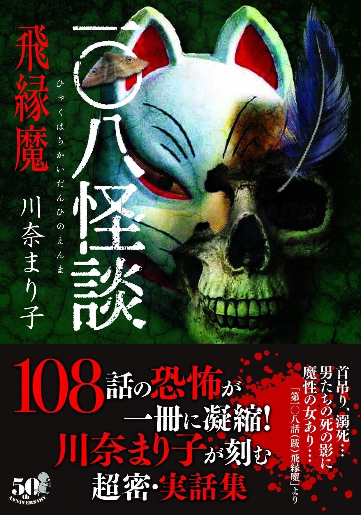 小説　怪談　ホラー　75冊まとめ売り ホラー 3冊セット(全初版) - メルカリ
