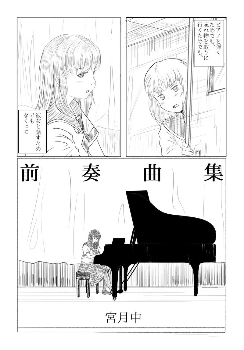前奏曲集2