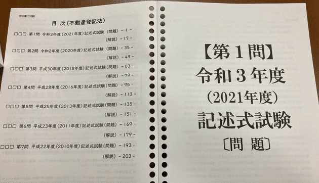 択一式過去問は“エッセンシャル”に、記述式過去問は“エフォート