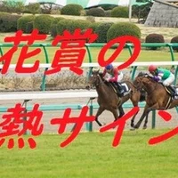 ジュライスター賞のサインあり 7日の地方競馬情報を公開 くーねるが贈る サインで炙り出した 軸馬 情報 Note