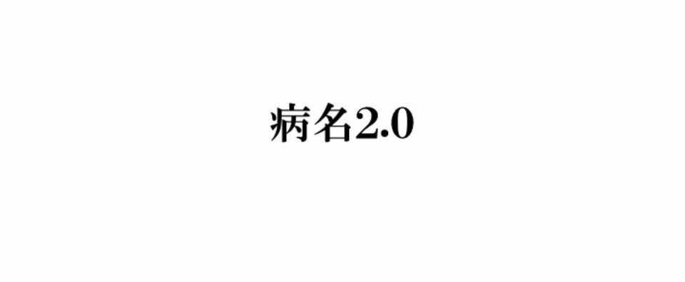 言葉はこうして死んでいく 瀕死の働き方改革に2 0をつけるのか Kodai Teraguchi Note