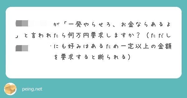 ｑ いくらだったら 自分の体を売る とうもろ こしき Note