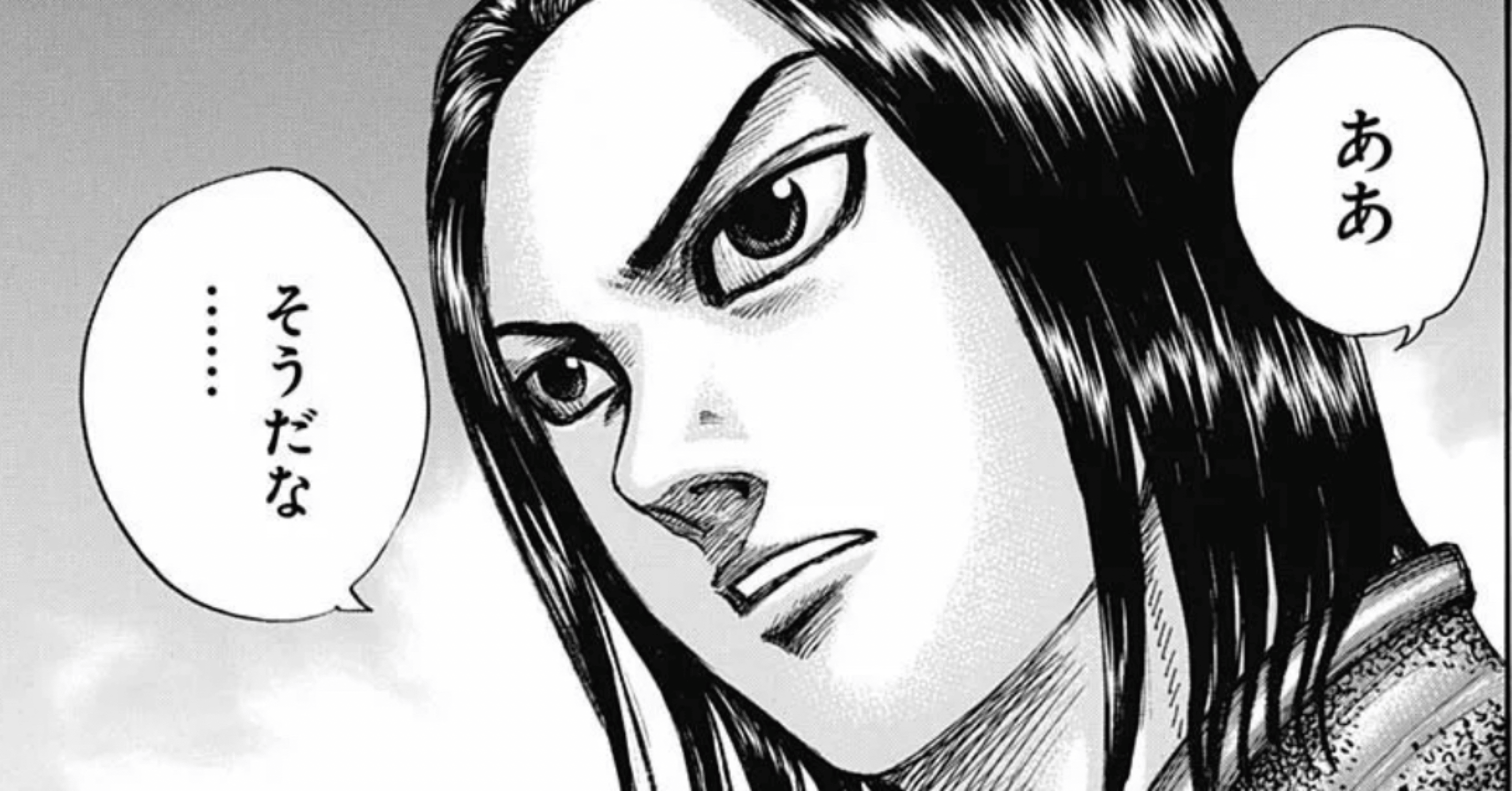 ネタバレ注意 キングダム696話を読んだ感想と 697話の考察 就職しない大学生 Note