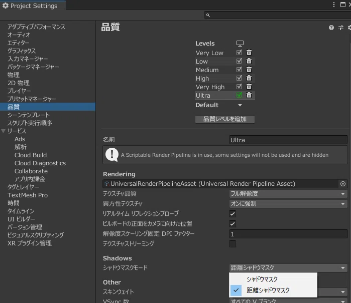 [Unity]오브젝트 그림자 설정 (Universal RP)｜yugaki
