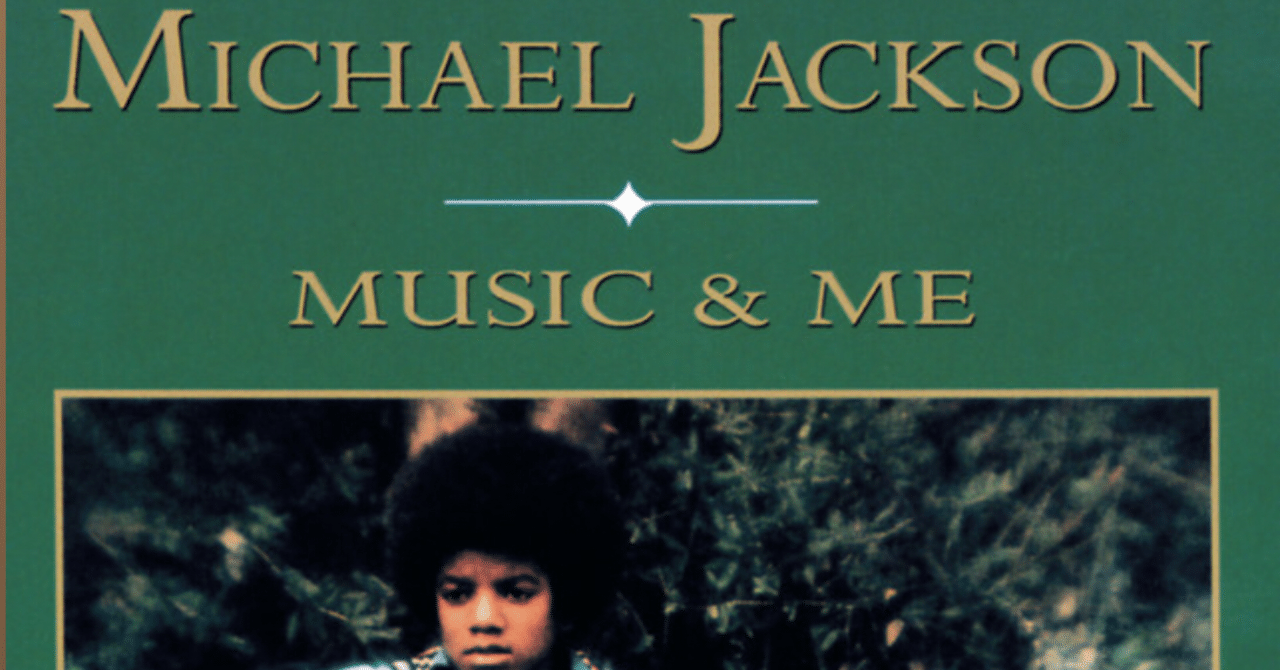MIckel Jackson. Music & me (1973)｜ジャズバード