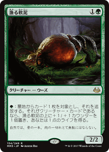 MTG】緑単ストンピィ デッキ修正【レガシー】｜しもやけ
