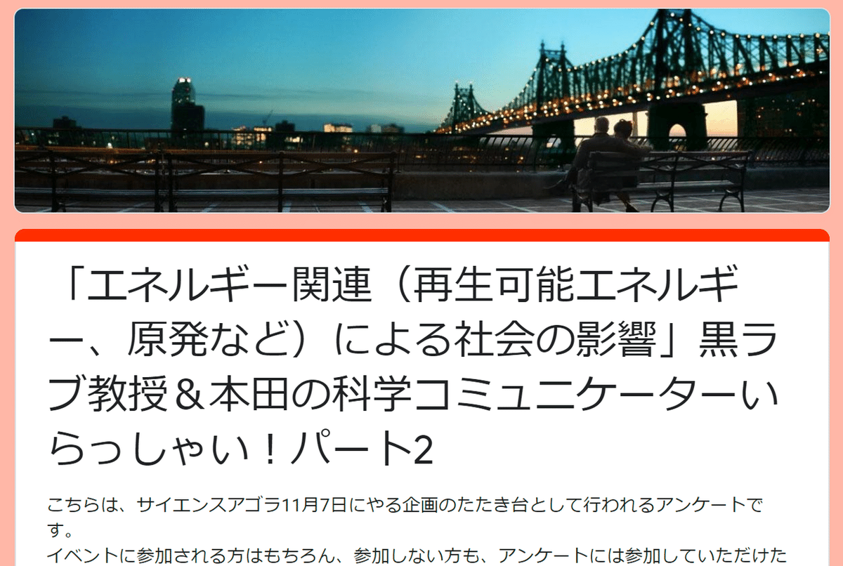 スクリーンショット 2021-10-23 14.19.53