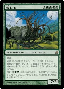 MTG】緑単ストンピィ デッキ修正【レガシー】｜しもやけ