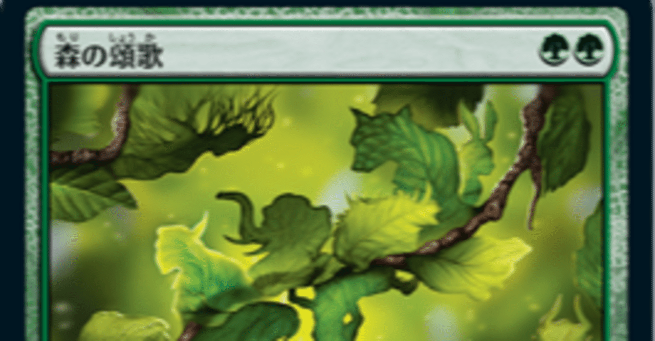 MTG】緑単ストンピィ デッキ修正【レガシー】|しもやけ MTG】緑単ストンピィ デッキ修正【レガシー】|しもやけ