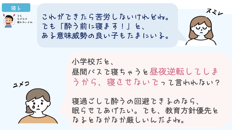 ツアーナース的 乗り物酔い対策 星野スミレ ツアーナース10年目 Note