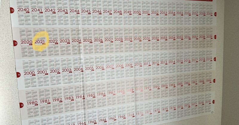 100年カレンダー の新着タグ記事一覧 Note つくる つながる とどける