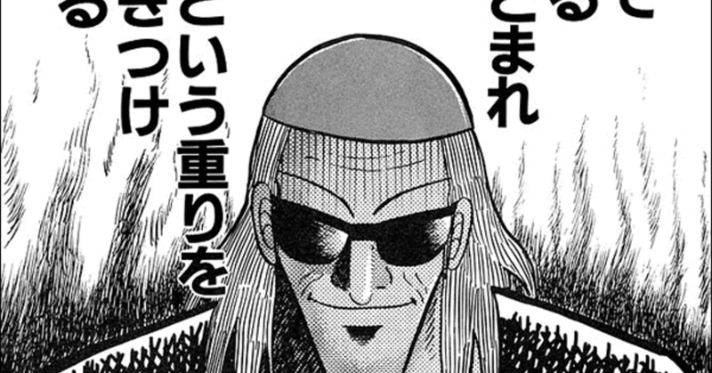 アカギ の新着タグ記事一覧 Note つくる つながる とどける アカギ の新着タグ記事一覧 Note つくる つながる とどける