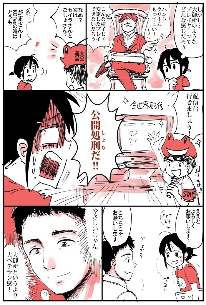 格ゲー初心者の漫画 格闘ゲーム 劉セイラ 2カ国語声優 漫画家 Note 格ゲー初心者の漫画 格闘ゲーム 劉セイラ 2カ国語声優 漫画家 Note