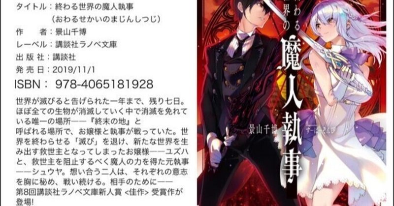 ゲームシナリオライター の新着タグ記事一覧 Note つくる つながる とどける