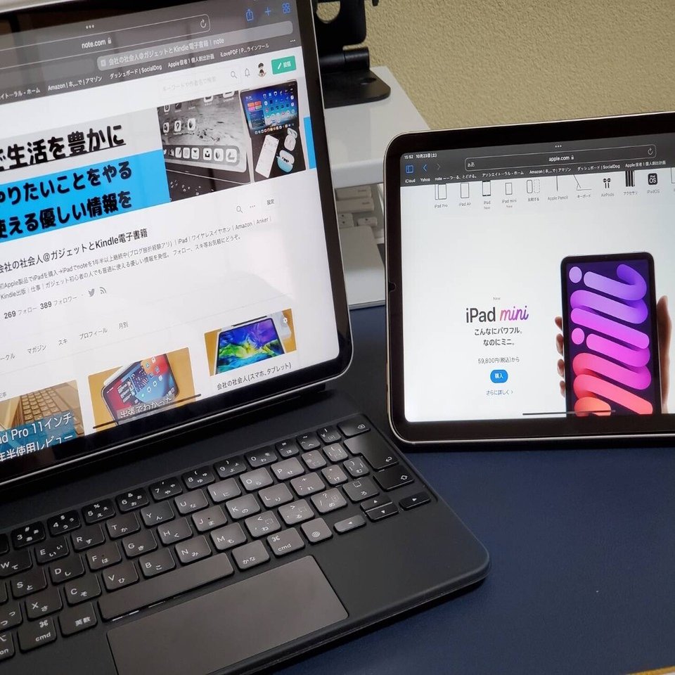 iPad2台持ち(mini&Pro)のメリット、感想 レビュー｜会社の社会人【iPad