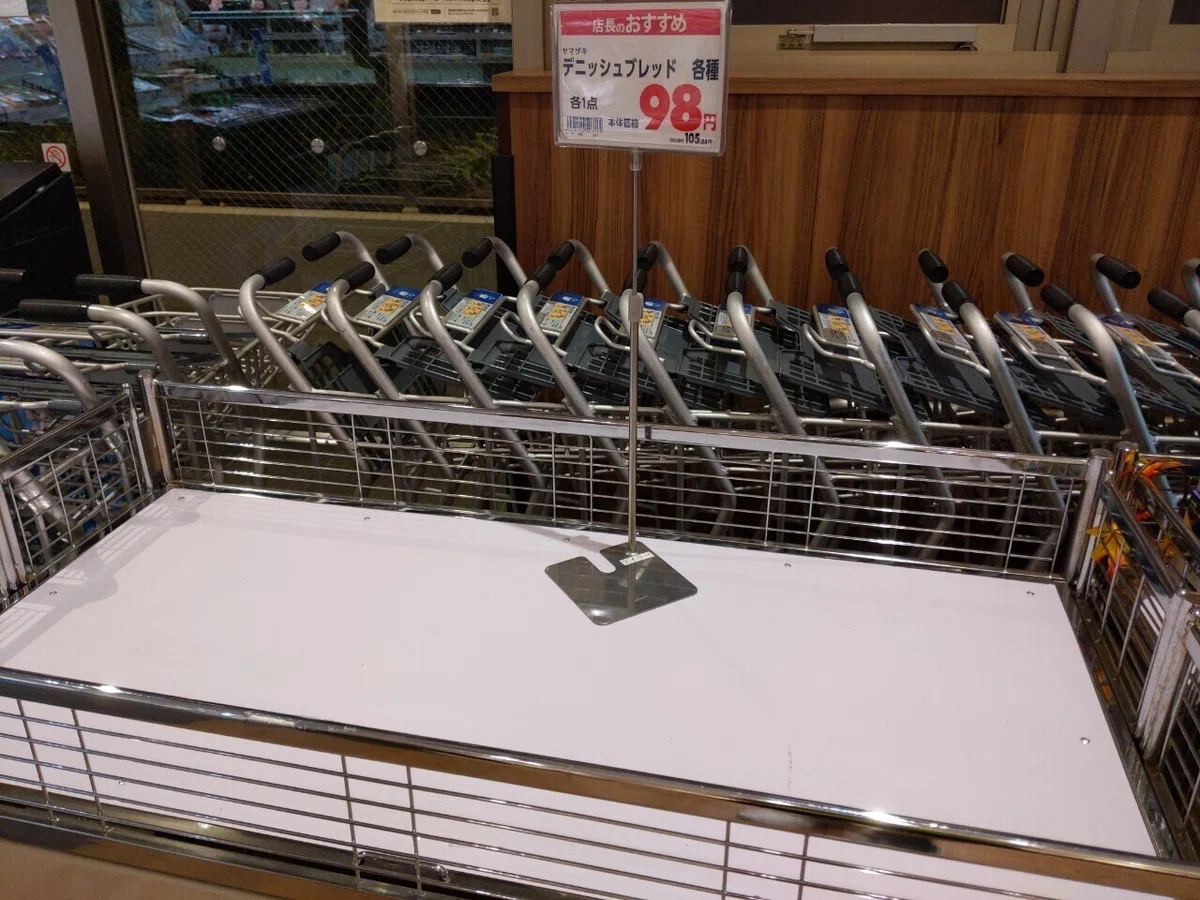 特売品品切れ案1