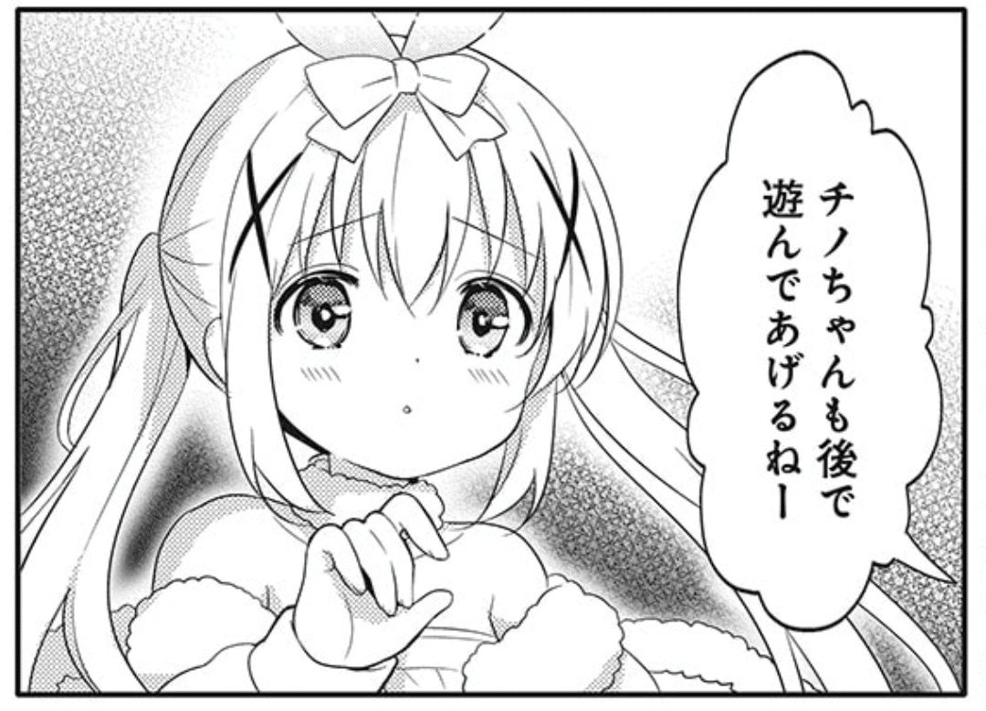 まんがタイムきららMAX2021年12月号のごちうさ。帰る場所がある