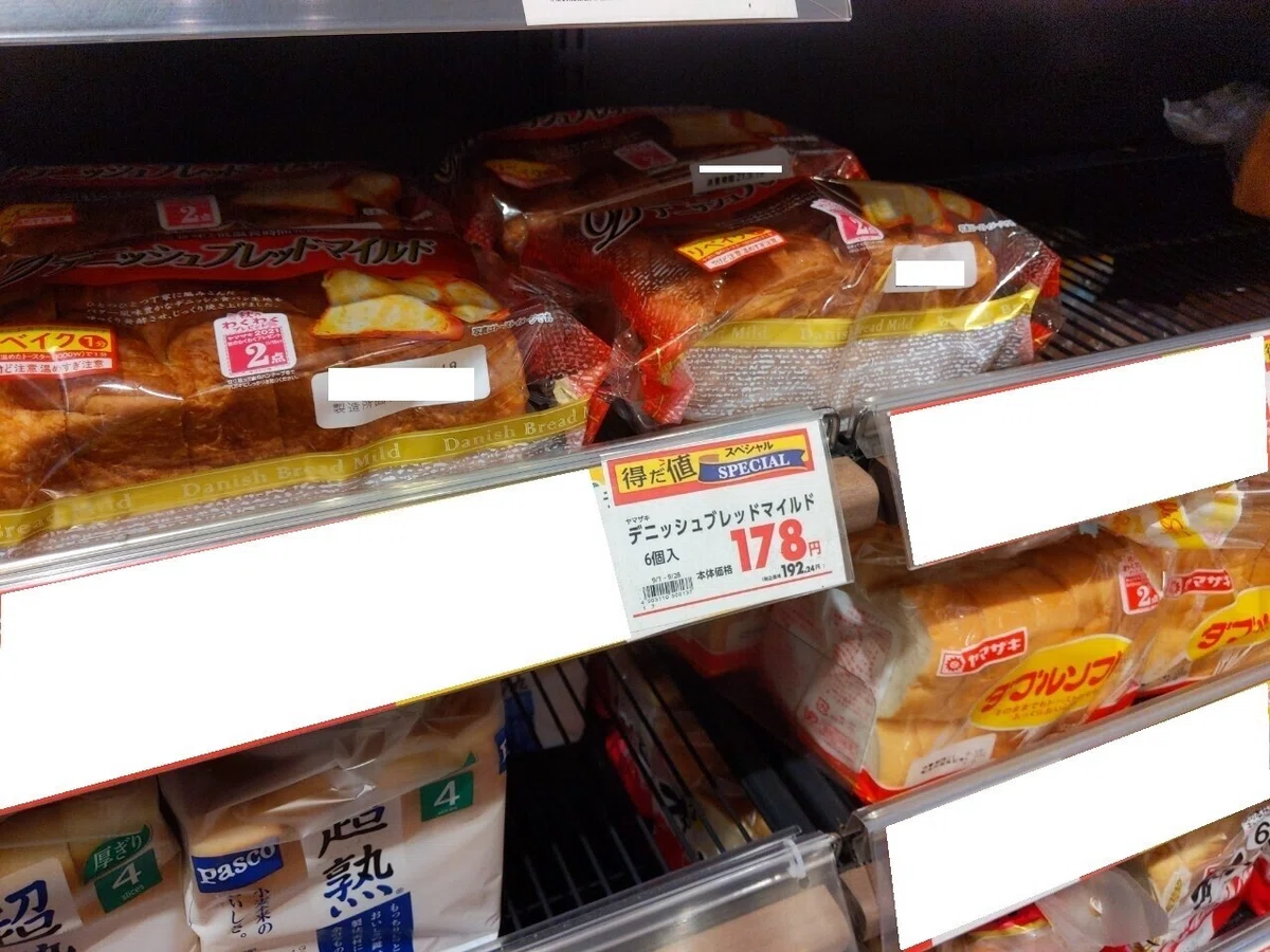 特売品品切れ案2