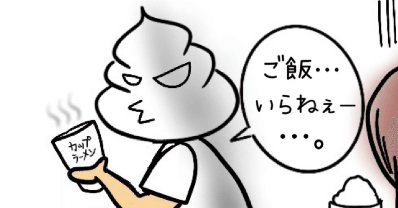 モラハラ後遺症 再発 Godshand Note