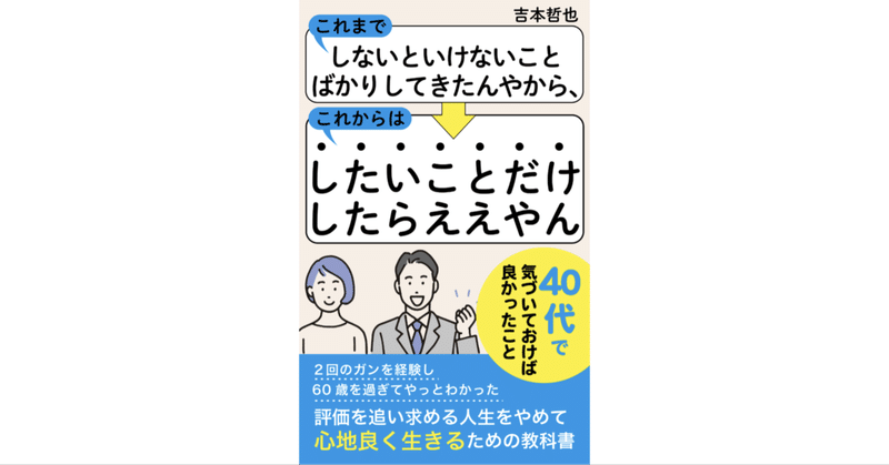 明日死ぬかのように今日を楽しめ、永遠に生きるかのように学びを続けろ