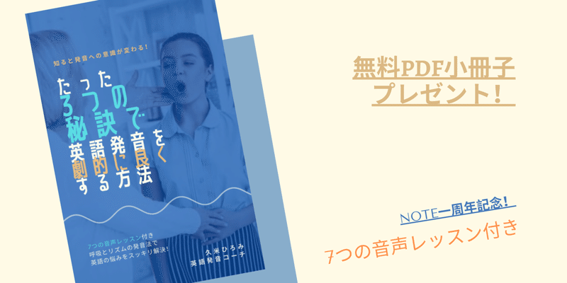 Intersection 英語発音コーチひろみ Note