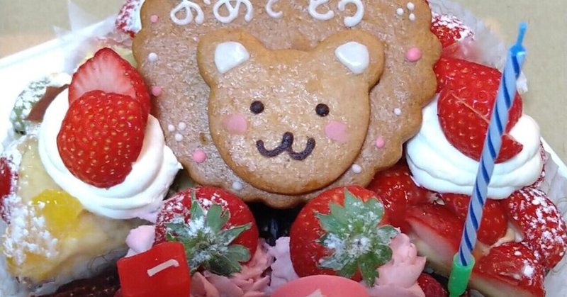 日記 自分の誕生日が嫌い Yukiko ᴗ Note