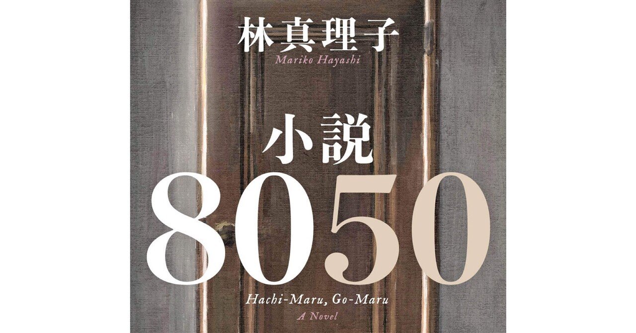 林真理子　本55冊セット 119125_3761.jpg