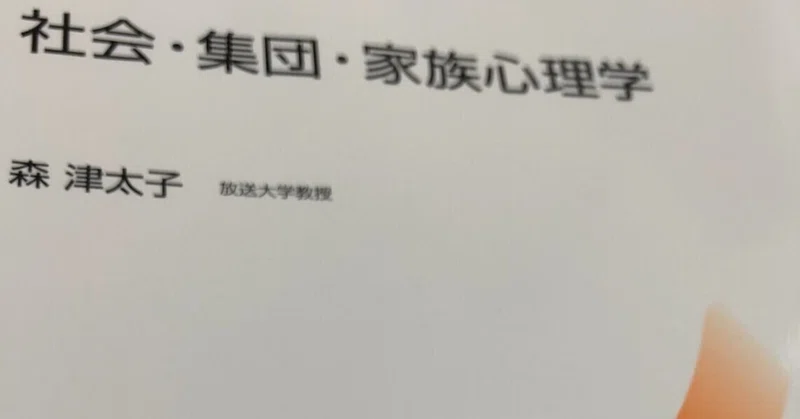 認知的不協和理論 の新着タグ記事一覧 Note つくる つながる とどける