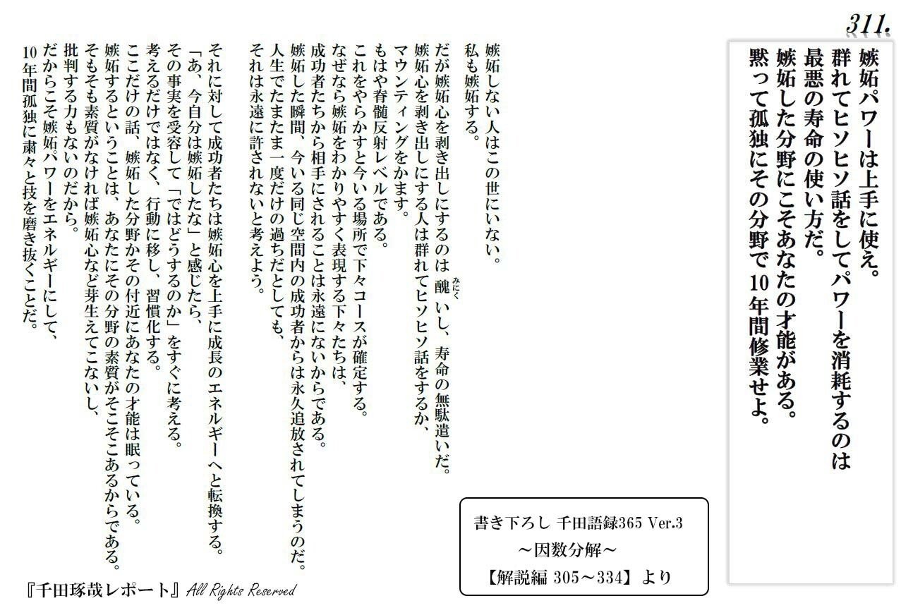 千田琢哉レポート の新着タグ記事一覧 Note つくる つながる とどける 千田琢哉レポート の新着タグ記事一覧 Note つくる つながる とどける