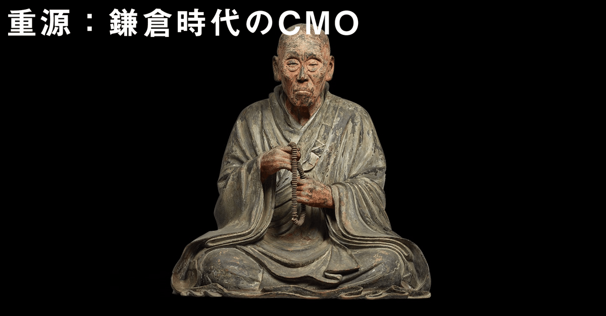 大厦成る : 重源-東大寺再建物語 yoritomo-japan: 東大寺の復興：重源と鎌倉の禅僧栄西・行勇