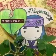 koropokurun