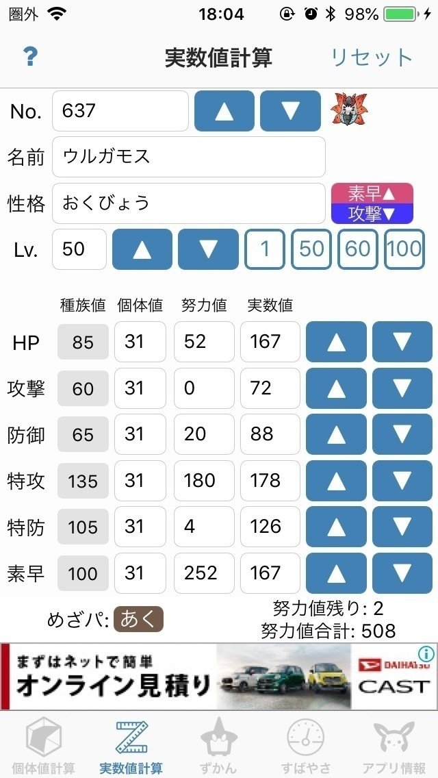 イトケウルガモス トイレ Note