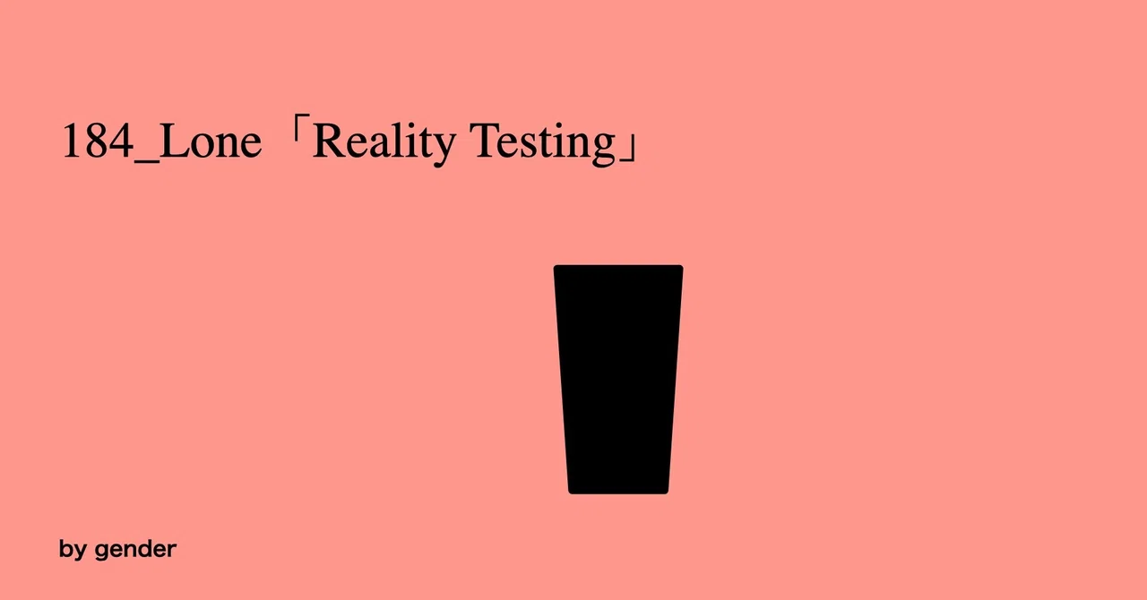 184_Lone「Reality Testing」｜gender