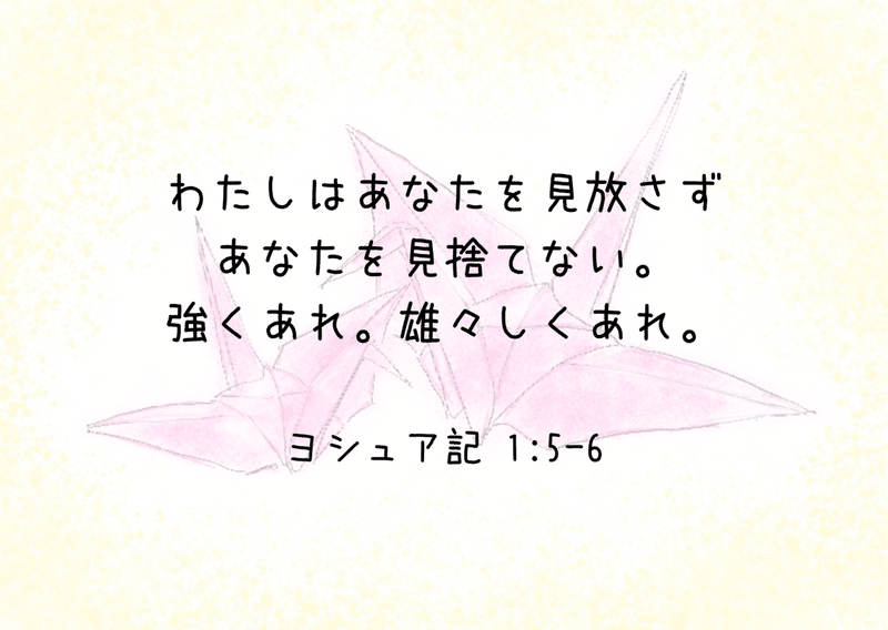 一寸先は闇の時 助けになる聖書の言葉 Lifesapli ライフサプリ Note